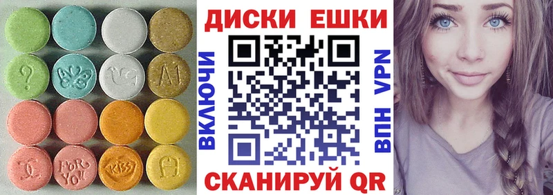 Купить где  Белоярский  Экстази диски 