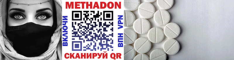 Метадон methadone Купить закладки Белоярский